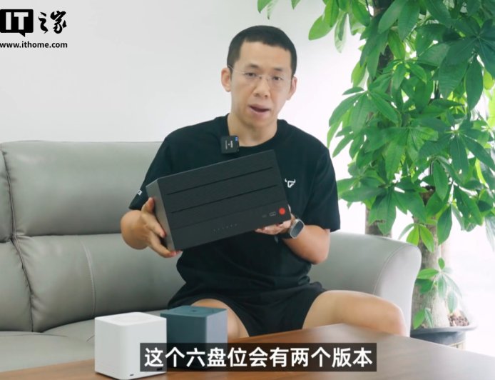 飞牛创始人曝光旗下首款自研六盘位 NAS：标准 / Pro 双版本，计划 10 月推出
