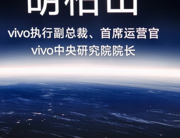 vivo 迎来 30 岁生日：全球已拥有超 5 亿用户，已进入 60 多个国家和地区