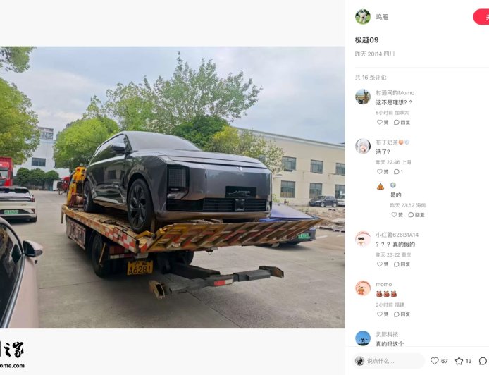 公司停摆大半年后，极越 09 中大型 SUV 实车曝光