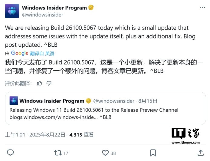 微软发布 Win11 RP 26100.5067 预览版：修复部分设备投屏到电视后变“哑巴”问题