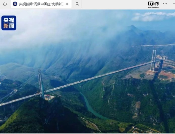 625 米，世界第一高桥“花江峡谷大桥”荷载试验启动