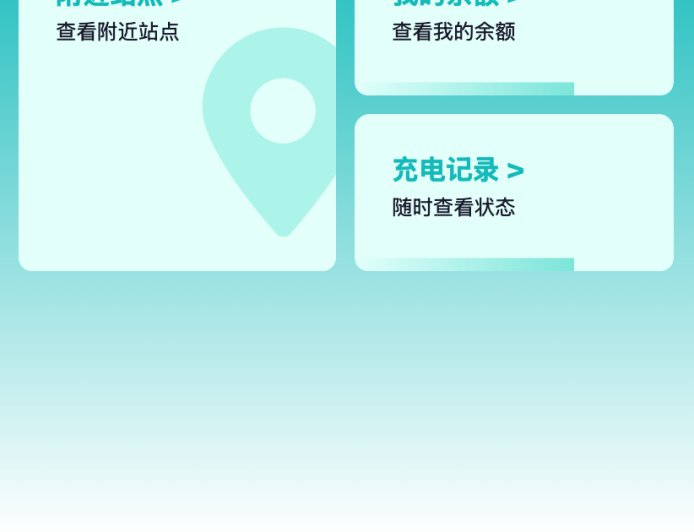 天猫校园被曝入局共享充电赛道，正测试两轮车和汽车充电业务“喵充电”