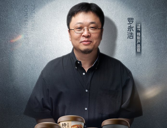 罗永浩进军泡面赛道：推出康师傅特别特 TBT 鲜泡面限定版，约 10 元一碗