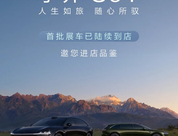 鸿蒙智行享界 S9T 首批展车进店，52 城 83 个商圈开启巡展