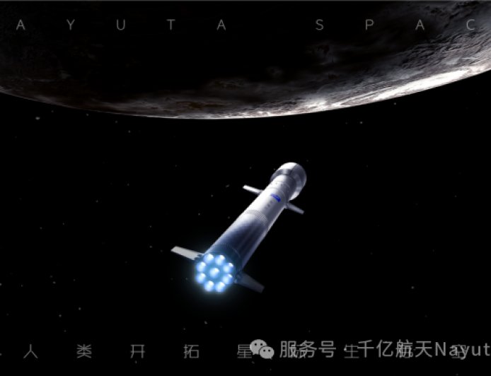 中国商业航天初创公司千亿航天完成“玄鸟-R”液体运载火箭总体设计方案，计划明年底实现首飞入轨 + 回收