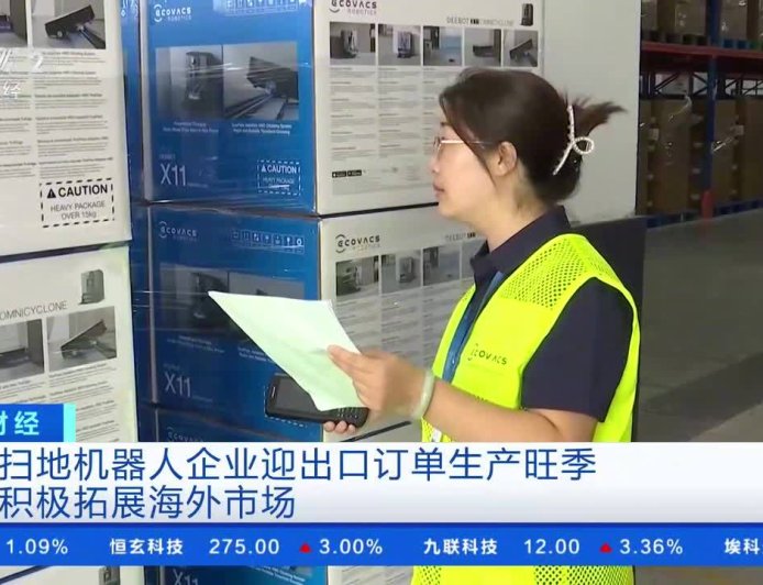 中国扫地机器人厂商订单排到年底，全球市场迎来爆发