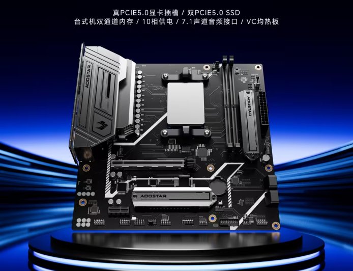 天钡官宣全球首款锐龙 9 9955HX3D MoDT 主板:4799 元,9955HX 版本 3799 元