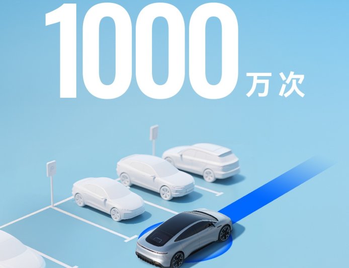 又一里程碑时刻：华为乾崑智驾车位到车位领航辅助 P2P 累计使用 1000 万次、激光雷达发货量破 100 万