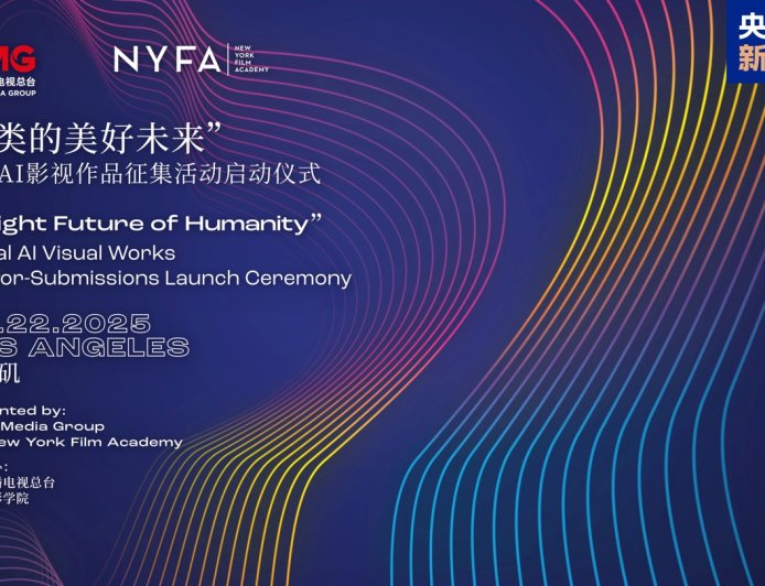 中美合办:全球 AI 影视作品征集活动在洛杉矶启动,总台电影台标首次亮相好莱坞