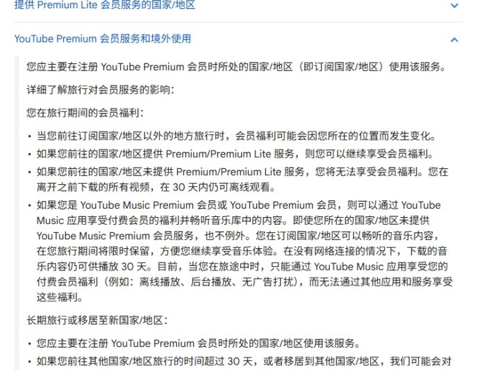 谷歌更新服务条款:严打 YouTube 跨区订阅行为,9 月 26 日起生效