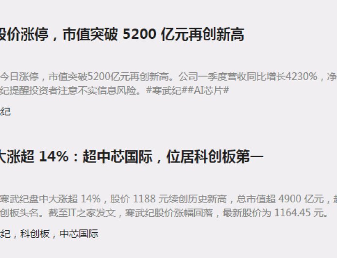 寒武纪的5000亿泡泡，快吹破了！