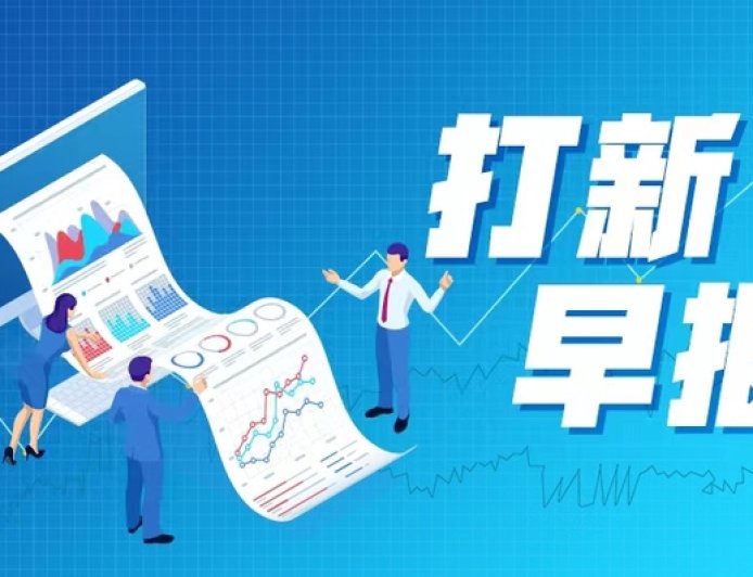 打新早报| 宝马新能源驱动电机核心供应商申购在即,估值低于行业均值