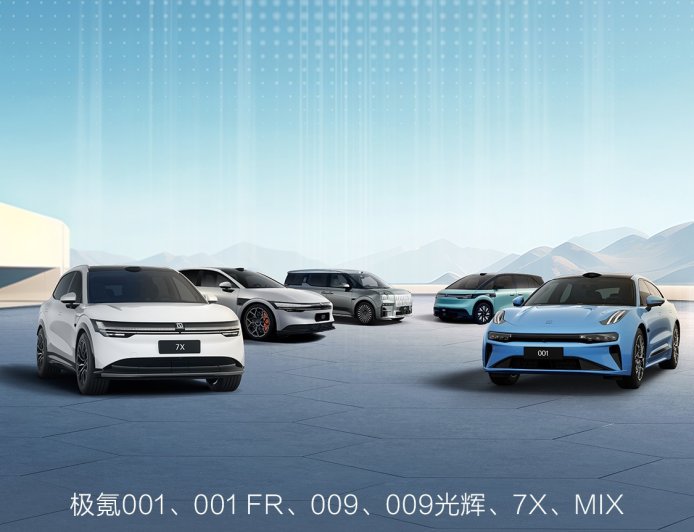 极氪推送 OTA 6.5 更新：车位到车位领航、跨层记忆泊车等功能上线，AEB 刹停时速扩大至 120km/h