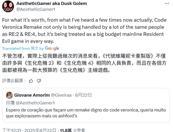 消息称《生化危机 代号:维罗妮卡》重制版明年公布,“李三光 4”原班人马打造