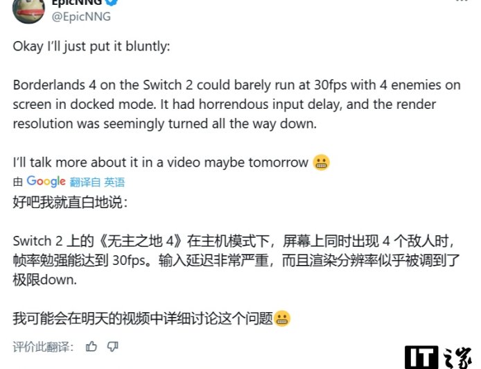 Switch 2 版《无主之地 4》游戏试玩体验:30FPS 难稳定、输入延迟、分辨率被调低
