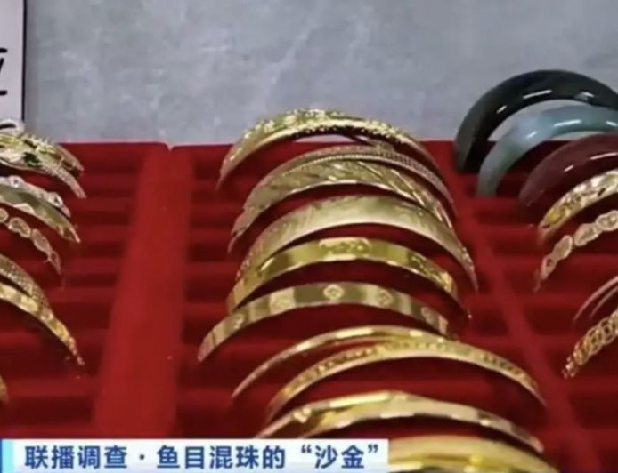 陸「沙金首飾」俗又大碗遭市場追捧 專家批:鎳銅合金或引起皮膚病