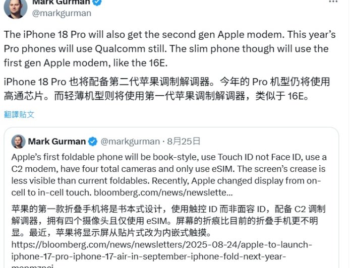 消息称苹果 iPhone 17 Air 将搭载 16e 同款 C1 基带，无缘毫米波网络