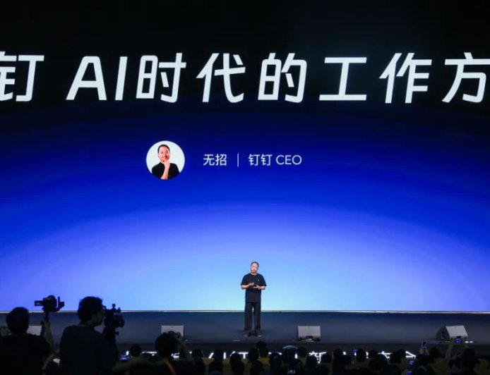 钉钉十周年宣布重做:AI 钉钉 1.0 发布,所有功能简化、五个全新产品