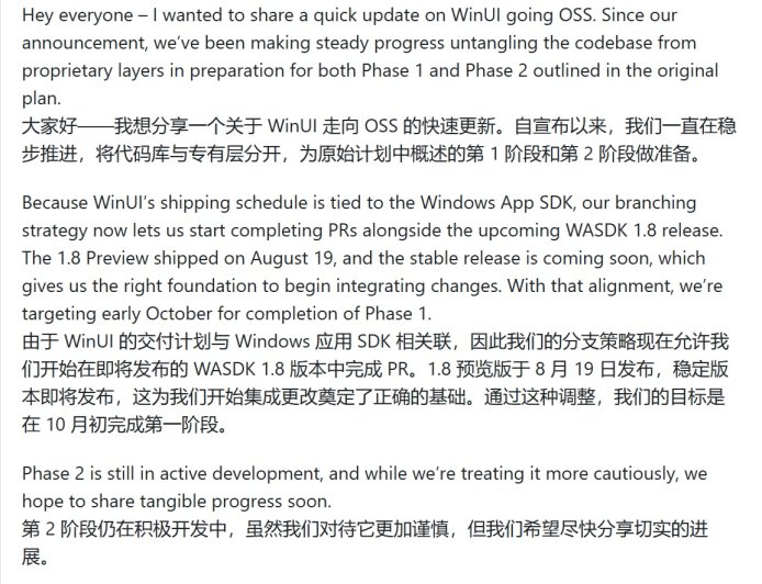 微软 Win11 界面框架 WinUI 开源新进展，第一阶段有望 10 月初完成
