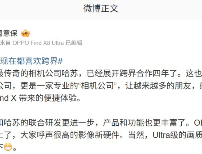和哈苏联合研发更进一步:OPPO Find X9 系列新机搭载影像新硬件,支持 Ultra 级画质和色彩还原