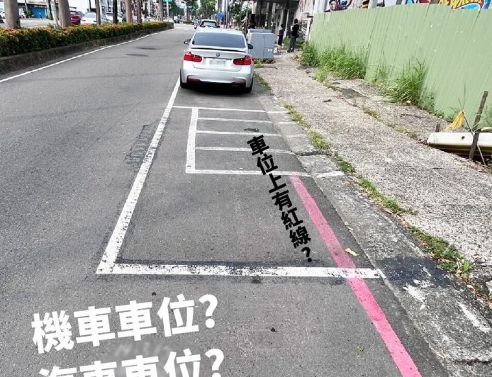 高雄超詭異「迷因車位」害吞600元罰單 苦主傻眼:根本陷阱