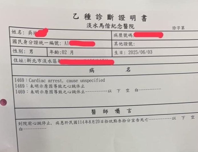 淡水2月大男嬰猝死！生母2年前曾害女嬰截趾　檢警深入調查