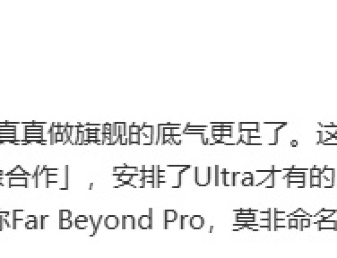 消息称 realme 真我 GT8 系列会有颠覆想象的“影像合作”,搭载 2K 直屏 + 2 亿长焦