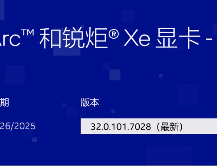 英特尔发布最新 7028 版本驱动，支持《合金装备 Δ：食蛇者》《地狱即我们》