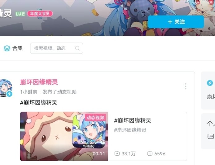 米哈游《崩坏》IP 新作《崩坏：因缘精灵》官方账号亮相，发布首条视频