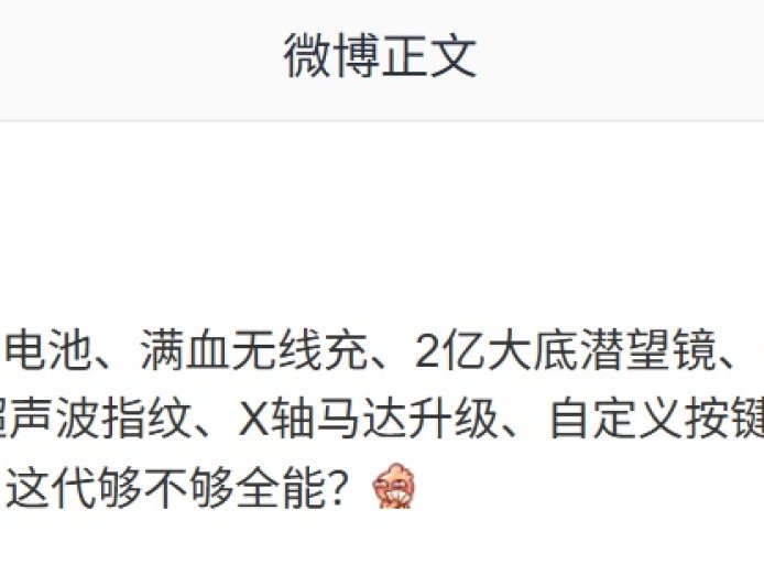 曝某厂 D9500 大杯手机拥有 7 开头电池、2 亿大底潜望镜、自定义按键等，预计为 OPPO Find X9 Pro