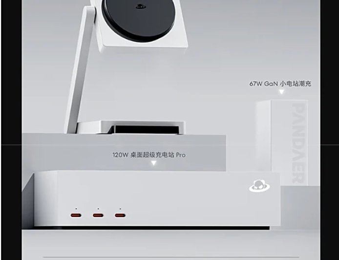 199 元：魅族 PANDAER 推出二合一桌面无线充，15W+5W、同时充手机 / AirPods