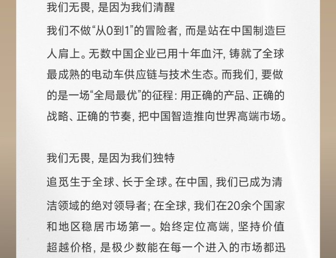 追觅官宣跨界造车：首款超豪华纯电产品对标布加迪威龙，后年见