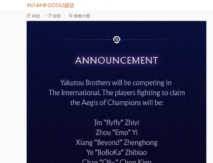 中国战队 YB 将替补 Gaimin Gladiator 参加《DOTA2》TI14 国际邀请赛