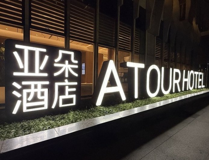 亚朵上半年净利攀升31%,靠卖枕头被子撑起近四成营收