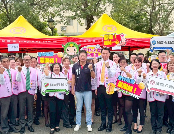 永慶加盟中區經管會前進雲林 成功募集211袋熱血