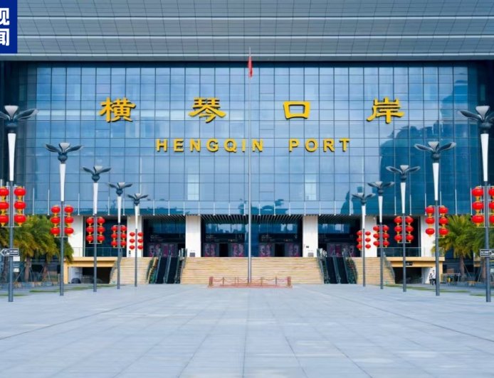 “研学”“跨境游”火热：珠海澳门横琴口岸暑期出入境旅客达 488 万次同比增长 76%