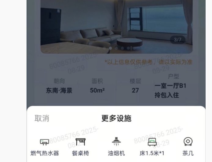 周意保晒 OPPO 滨海湾员工公寓：50m² 一室一厅海景房，拎包入住每月租金 1550 元