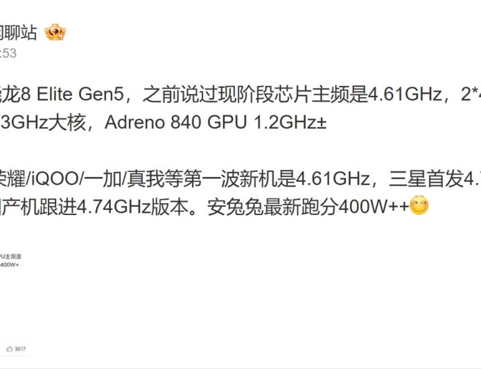 高通骁龙 8 Elite Gen 5 旗舰芯片曝光:主频 4.61GHz,安兔兔跑分 400W+、性能提升约 50%
