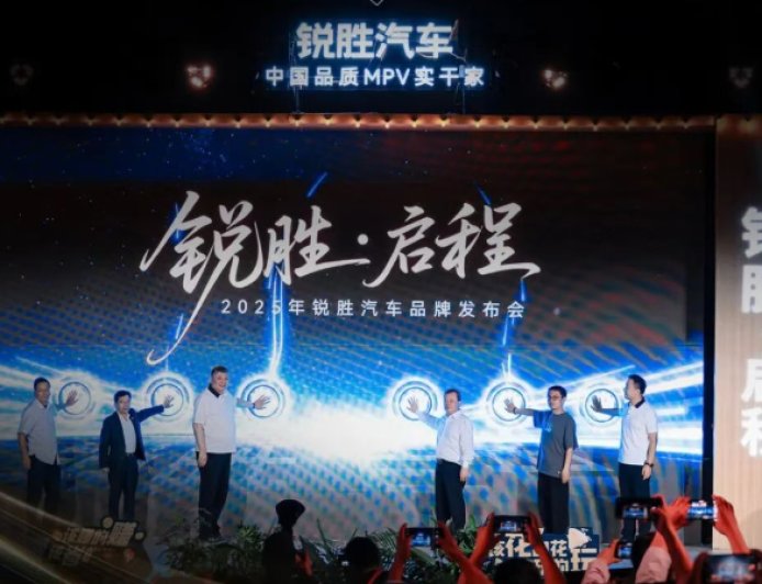 北汽制造厂旗下锐胜汽车宣布独立:国内首个“只做 MPV”的专业品牌