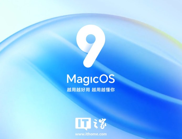 荣耀 MagicOS 10.0 系统计划 9 月中开启大范围用户 Beta 尝鲜升级