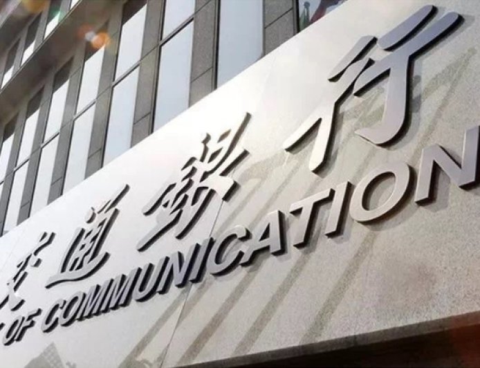 如何稳息差、控风险、保分红？交通银行详解信贷投放节奏与资本补充后发展路径