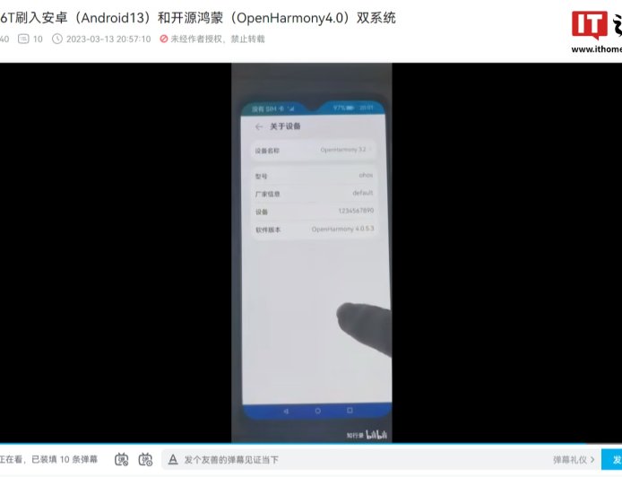 刷入 OpenHarmony 的一加 6T 手机已支持运行华为应用市场，距离下载安装应用或仅差关键一步