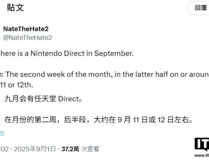 任天堂新一期直面会被曝 9 月中举行，有望公布《荒野大镖客：救赎 2》游戏 Switch 2 版本