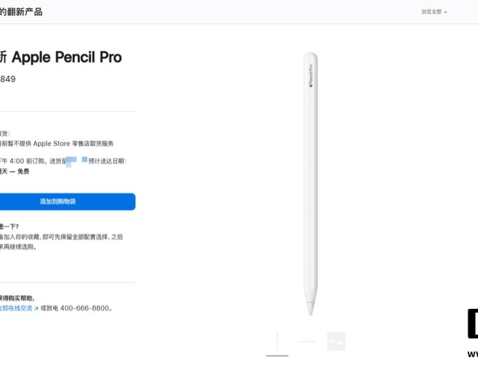 849 元：苹果上架翻新版 Apple Pencil Pro 触控笔，比新品便宜 150 元
