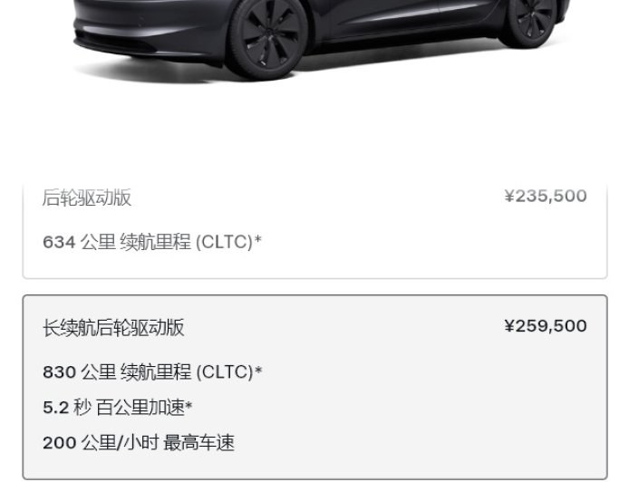 首降 1 万元，续航最强特斯拉 Model 3 长续航后轮驱动版发布不到一个月降价至 25.95 万元起