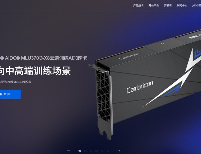 阿里云：阿里采购寒武纪 15 万片 GPU 的消息不实