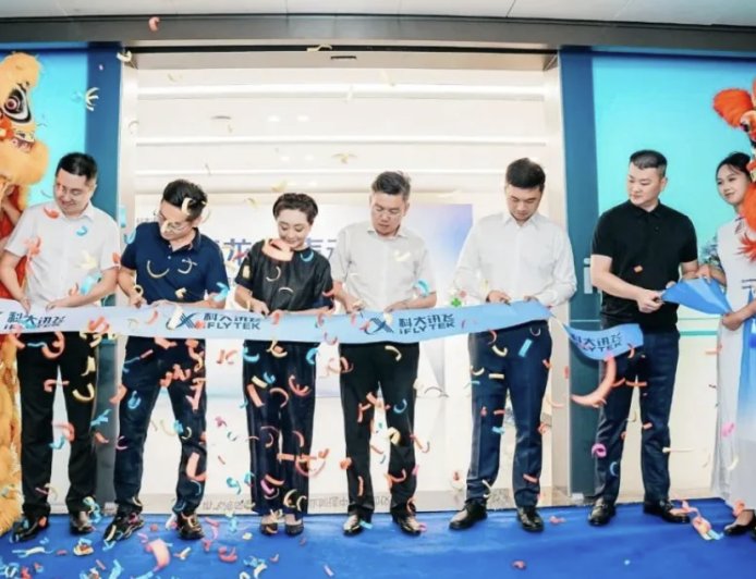 科大讯飞湾区总部落户深圳，与龙华区共建产业加速中心整合上下游产业链资源