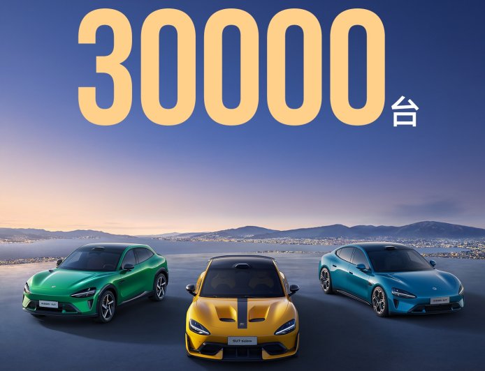 小米汽车 2025 年 8 月交付量持续超过 30000 台