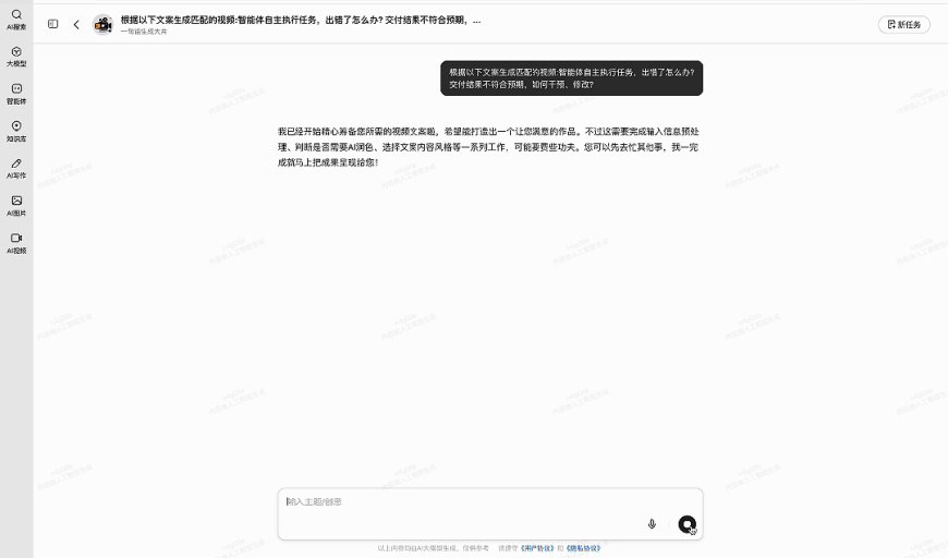 360 纳米 AI 升级为首个“多智能体蜂群”,一句话即可生成 10 分钟“电影级”大片