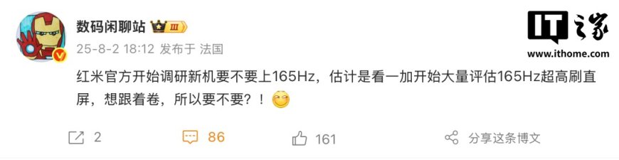 消息称小米 REDMI 开始调研新机 165Hz 刷新率面板,与一加展开超高刷屏竞争